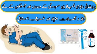 Epival tablet  epival tablet 500 mg  epival  epival 250 mg  epival tablet uses in urdu epilepsy [upl. by Macey]