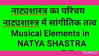 Natya Shastra ka Parichay Natyashastra Mein Sangeet Musical Elements in Natyashastra Bharat Muni [upl. by Ennovoj]