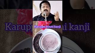 Karuppu kouni porridgekaruppu kounitrending shortsviral [upl. by Fortier]