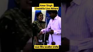 Amar Singh Chamkila Songs Original  Chamkila Live Akhara  Chaska Pai Gya Sali Da Chamkila Song [upl. by Chard]