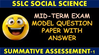 SSLC SOCIAL SCIENCE MIDTERM EXAM MODEL QUESTION PAPER [upl. by Nonez]