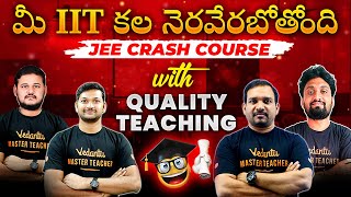 మీ IIT కల నెరవేరబోతోంది  Infinity 2O JEE Crash Course with Quality Teaching 🔥🔥 [upl. by Nade402]