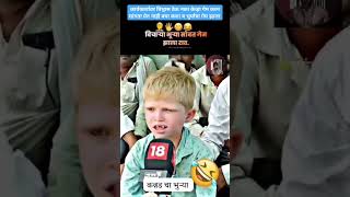 कार्यकर्त्यावर विश्वास ठेऊ नका केव्हा उमेदवाराचा गेम करण सागता येत नाही trending funny shorts [upl. by Ardnu]