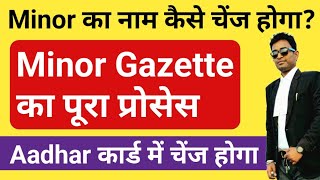 Minor name change in Aadhar with Gazette  How to change name of Minor  Minor name change Gazette [upl. by Forest884]