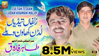 Zulfan Tedian Ludan Khawan Walay  Tahir Farooq Official Video  Thar Production [upl. by Oiramad]