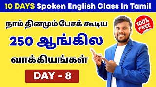 DAY 25 25 Days FREE Spoken English Course quotTenses Revision Lessonquot Spoken English through Tamil [upl. by Tala]