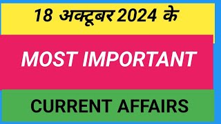 IMPORTANT CURRENT AFFAIRS  CURRENT AFFAIRS TODAY  currentaffairs currentaffairstoday  gk [upl. by Sellers]