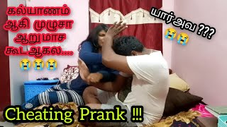 Mid Nit Voice Msg Cheating Prank on wifeRevenge Prank gone wrong 🙄😔 [upl. by Genisia846]