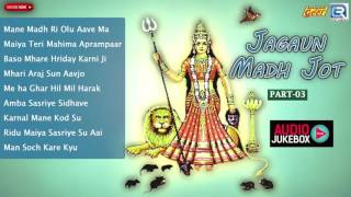 Marwadi Bhakti Song  Jagaun Madh Jot  3  Nonstop  Karani Mata  Narayan Dan Ratanu  JUKEBOX [upl. by Noonberg]