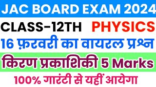 Jac Board Physics 5 Marks Virle Question 2024Jac Board physics Important Question 2024 [upl. by Nivak396]