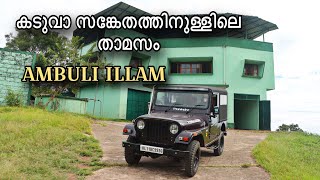 Ambuli Illam  Anamalai Tiger Reserve [upl. by Sarah564]