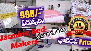 Premium Quality Latex Mattress ఒకటి కొన్న Free డెలివరీ Factory outletThumkunta Jasmine Bed works [upl. by Miharba]