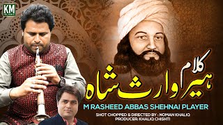 Heer Waris Shah  M Rasheed Abbas Shehnai Player  Km Islamic [upl. by Japha]