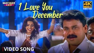 I Love You December Video Song 4K Remastered  Vettam Movie Berny Ignatius Dileep  Bhavana Pani [upl. by Giglio]