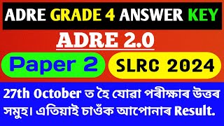 Adre Grade 4 answer key27th October SLRC 2024 Paper 2 answer keyGrade 4 answer keyEDUCARE181 [upl. by Sneve]