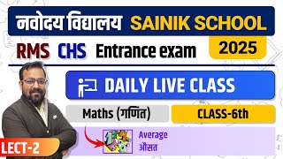 Navodaya amp Sainik School Class 6 Maths  2025  LCM and HCF part 1 [upl. by Sharman]