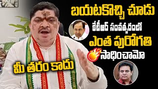 కేసీఆర్ బయటకిరా 🔥 ponnam prabhakar mass counter to kcr and ktr  Ybrant News [upl. by Jacqui]