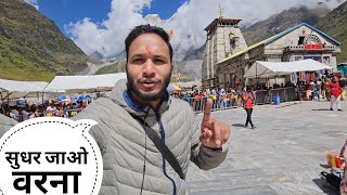 बहुत कुछ गलत हो रहा केदारनाथ धाम में  Kedarnath Yatra 2023  Pahadi Biker  Alok Rana [upl. by Davies]