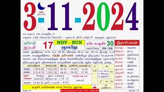 Daily Panchangam November 3 2024  Tithi amp Nakshatra [upl. by Lenoil210]