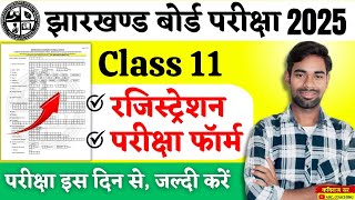 11वीं Registration Exam फॉर्म  Jac 11th registration form date 202425  Jac 11th Exam Form 2025 [upl. by Ardiedak]