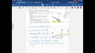 三角函數段考試題混合題14題 [upl. by Yortal]
