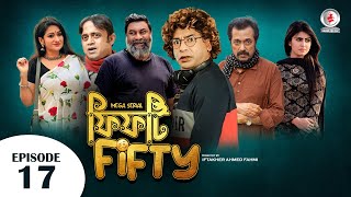 Fifty Fifty I ফিফটি ফিফটি I Ep 17 I Mosharraf Karim Akhomo Hasan Shokh I New Bangla Natok [upl. by Albert]