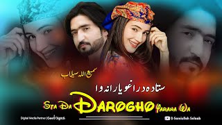 Samiullah Selaab Pashto New Song 2024  Sta Da Darogho Yarana Wa  Pashto Hit Song 2024 [upl. by Ahsikad]