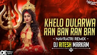 Tum Khelo Dularwa Ran Ban Ran Ban Ho  Miss Gitanjali  Dj Ritesh Markam  Cg Navratri Song  2k24 [upl. by Weismann]