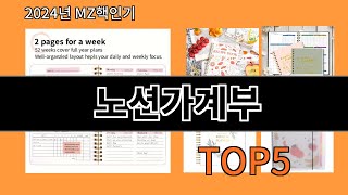 노션가계부 2024 신박한 알리익스프레스 추천 Top 10 [upl. by Anelys]