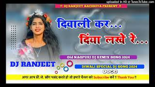 Diwali Kar Diya Lakhe Re New Nagpuri Song 2024  Diwali Dhamaka Nagpuri Song 2024  Dj Remix Song [upl. by Ellga648]