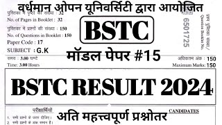 Bstc 2024 result  Bstc Cut Off 2024  Bstc 2024 apdate  Bstc 2024 [upl. by Oinolopa]