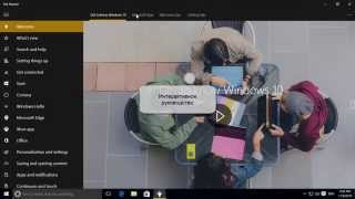 Изменения в Windows 10 Threshold 2 сборка 10586 XDRVRU [upl. by Yelha]