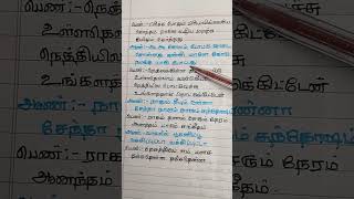 vasalilea poosani pooSong lyricsPls subscribeShort [upl. by Suoicerp]