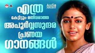 Evergreen Hits 80s90s Malayalam Evergreen Movie Songs  KJ Yesudas  KS Chithra  Malayalam Hits [upl. by Ecniuq]