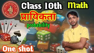 प्रायिकता probability class 10th [upl. by Donela]