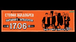 Стефан Вълдобрев и Обичайните заподозрени – Пополека [upl. by Aleekahs]