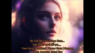 Ab Tere Bin Jee Lenge Hum Free Song Film  Aashiqui [upl. by Glyn621]