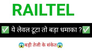 RAILTEL share  RAILTEL share news  RAILTEL share latest news today [upl. by Jeremiah]