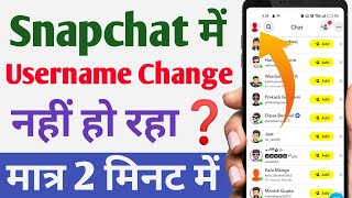 Snapchat Me Username Change Nahi Ho Raha Hai  How To Fix Snapchat Username Change Problem Solve [upl. by Devin]