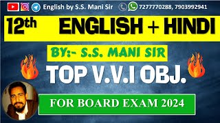 12th English  Hindi important VVI Objective Test By Mr SS Mani Sir [upl. by Casimire684]