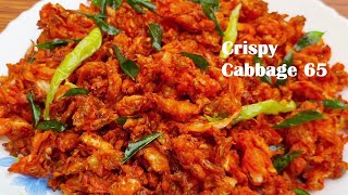 Crispy Cabbage 65  Currys Point Style Cabbage 65  Perfect Side Dish for SambarRasamDal Recipes [upl. by Elston166]