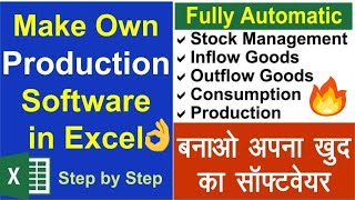 Stock Management in Excel  Production  Consumed  Inflow  Outflow [upl. by Peper]