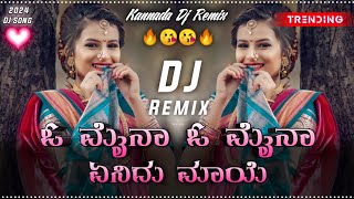 O Maina O Maina Enidu Maye Kannada Dj Song Yajamana  Kannada Dj Remix  Old Kannada Hit Song Dj [upl. by Liatrice883]