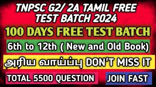 TNPSC G22A TAMIL FREE TEST BATCH 100 DAYS FREE TEST 📚 5500 IMPORTANT QUESTION 💯 [upl. by Kegan591]