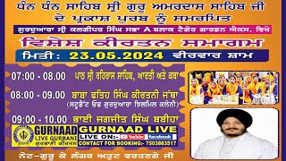 Prakash Purab Samagam  Guru Amar Das Sahib Ji  Gurdwara ABlock Tagore Garden Delhi  Gurnaad Live [upl. by Yziar]