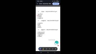 Live test 50 சொல்லும் பொருளும் For TNPSC TNTET TNUSRB [upl. by Ruel331]