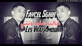 Cheb Faysal Sghir nti le vrai amour [upl. by Breban]