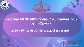 MEDISEP202425 മെഡ്‌കാർഡ് ഡൗൺലോഡ് ചെയ്യേണ്ട വിധം [upl. by Ahsilram334]