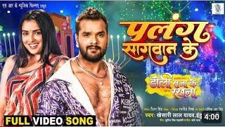 Palang Sagwan Ke Khesari Lal YadavAamrapali Dubey Doli Saja Ke Rakhan FULL SONGMovie Song 2024 [upl. by Zanahs896]