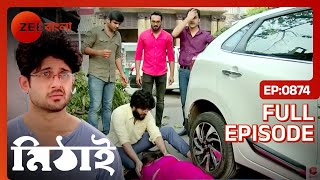 OMG😱😱 মিঠাইয়ের এক্সিডেন্ট কি করবে Sid  Mithai  Full Ep 874  Mithai Siddarth  Zee Bangla [upl. by Htenek]